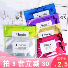 泰国Fibroin小F面膜贴保湿补水女玻尿酸淡斑提亮肤色收缩毛孔紧致