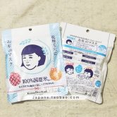 【现货】毛穴抚子 日本国产米大米保湿面膜 10枚入 22年10月